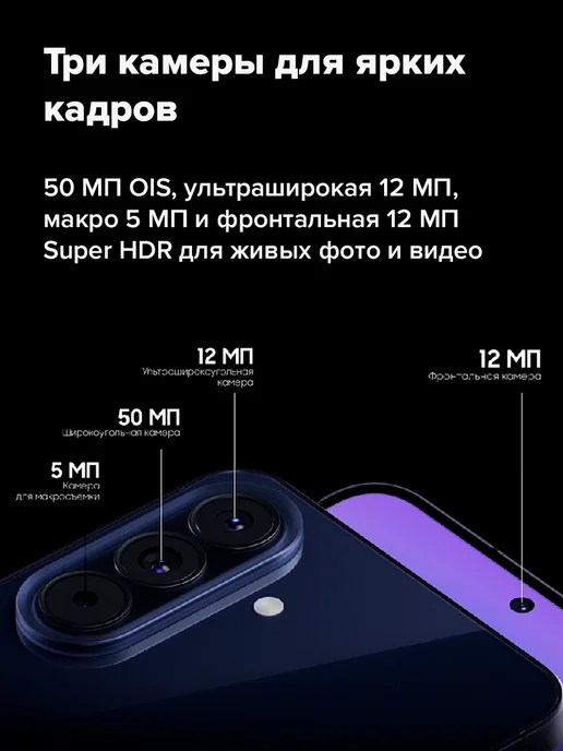 Смартфон Samsung A57 8/128 ГБ, фиолетовый, фото 6