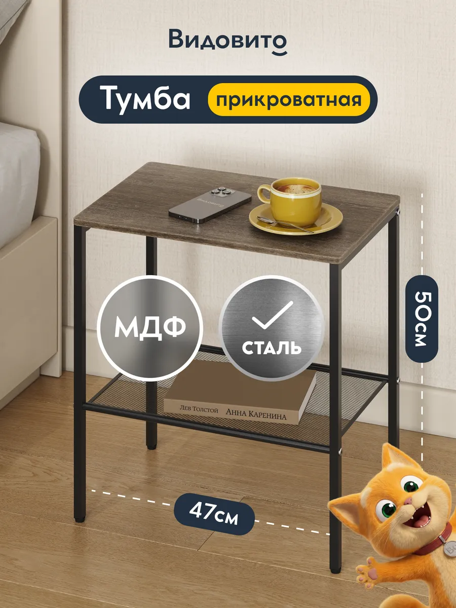 Тумба прикроватная напольная в спальню