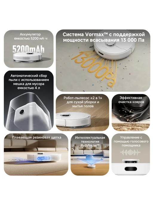 Dreame Робот-пылесос F10 Plus, белый, белый, фото 2