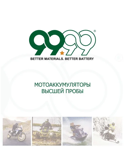 9999 Аккумулятор 32 Ач 385А YIX30L-BS (CT 1230) для мото техники, вариант, фото 3