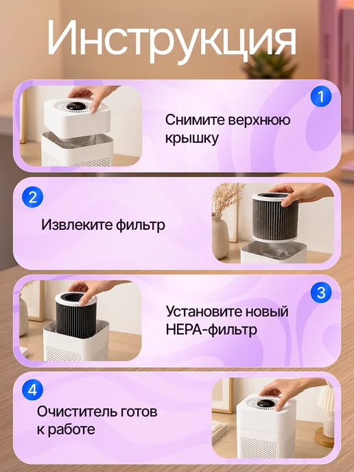 FreshOne Очиститель воздуха для квартиры и дома с ионизацией, вариант, фото 8