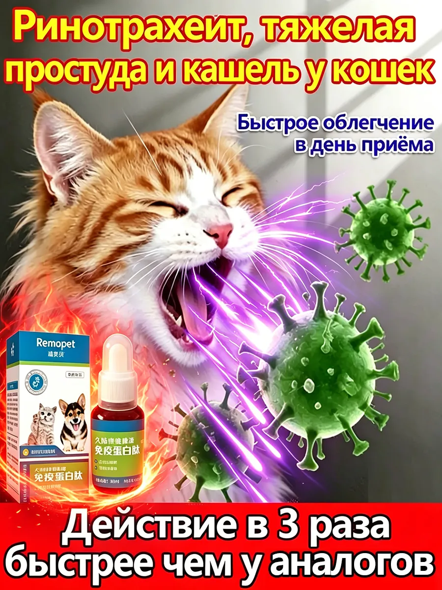 Антибиотик для кошек от простуды