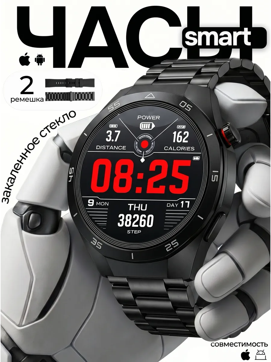 Умные смарт часы мужские круглые Smart Watch