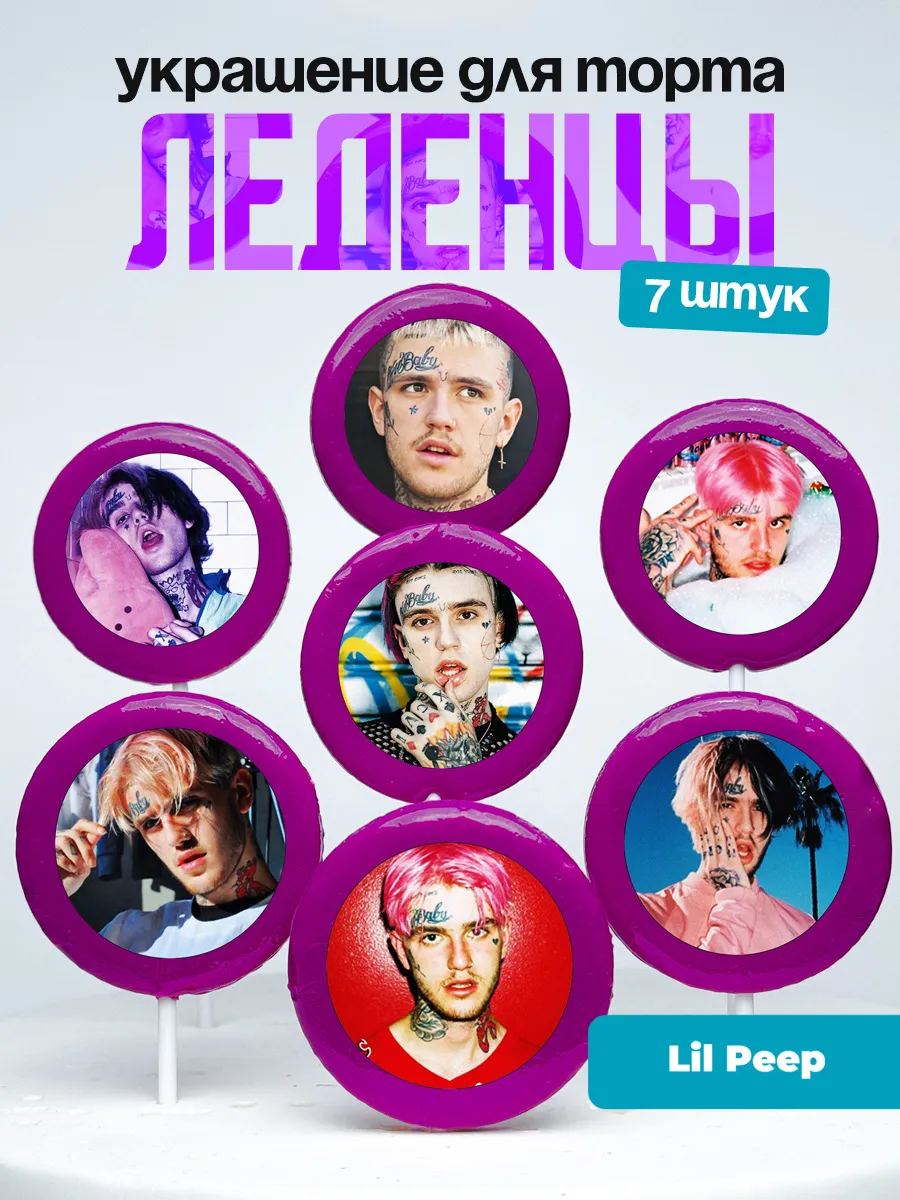 Украшение для торта Лил Пип. Леденцы LiL PEEP