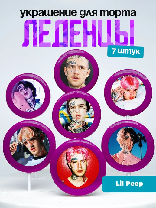 Украшение для торта Лил Пип. Леденцы LiL PEEP