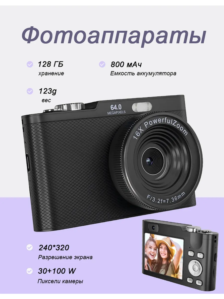 Цифровой фотоаппарат Q6, 64 Мп, черный