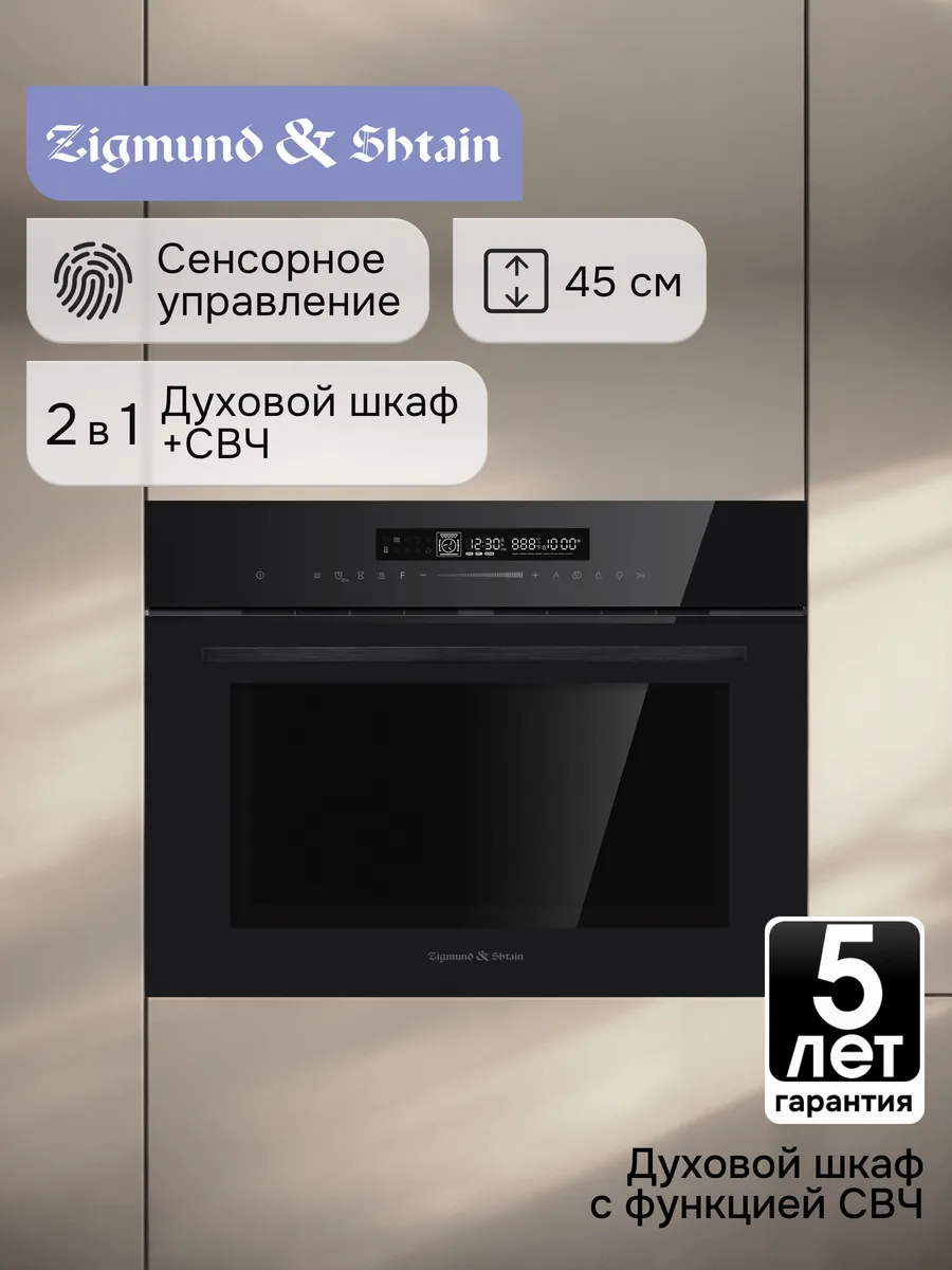 Электрический духовой шкаф с СВЧ E 178 BM встраиваемый