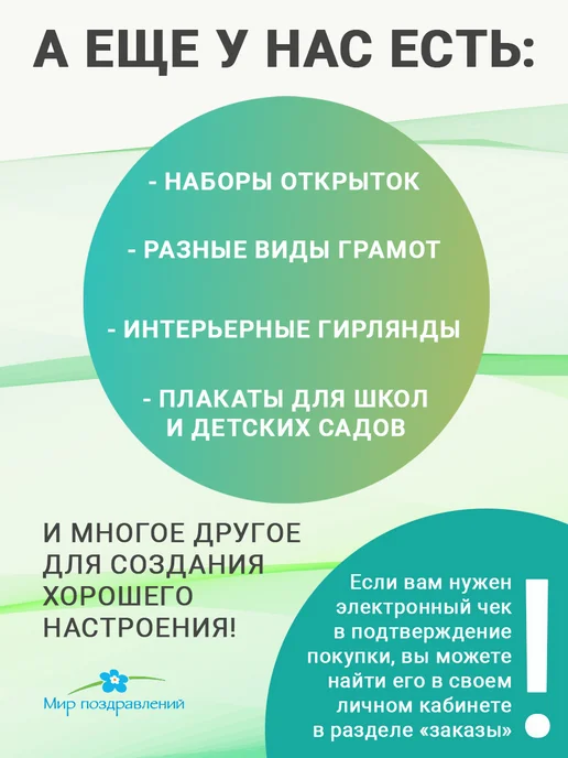 ТМ Мир поздравлений Грамота для принтера школьная А4 20 шт, 10 шт, фото 6