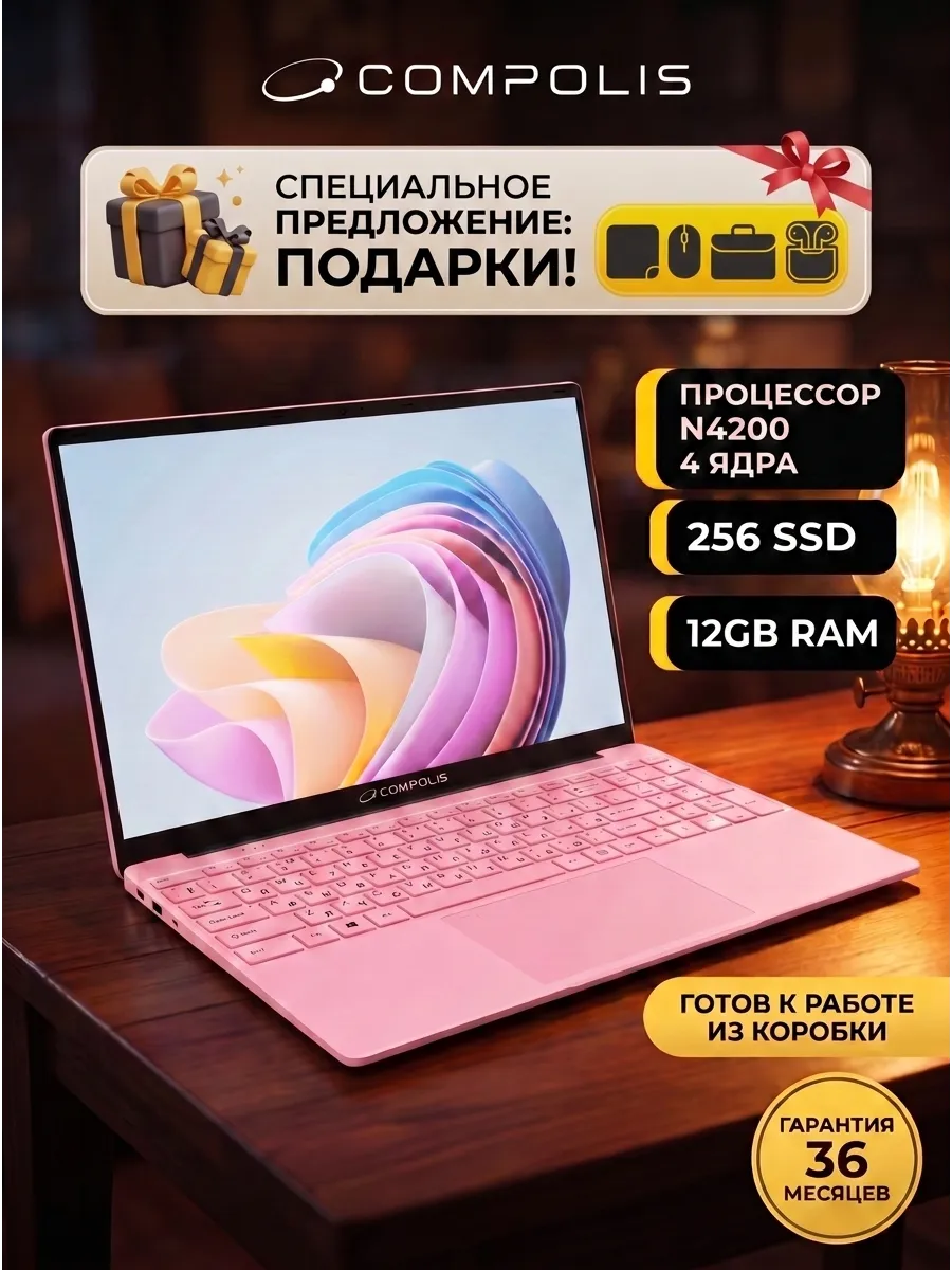 Ноутбук для работы и учебы мощный 15,6" IPS 12 256 GB
