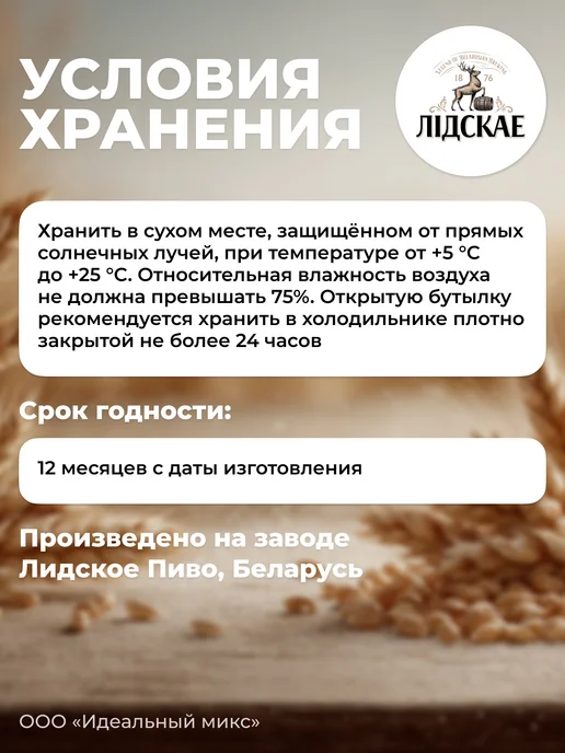 Лидское Пиво Нулевочка Нефильтрованное Пшеничное 0,45л.х24шт, 0,45 л, 12 шт, фото 3