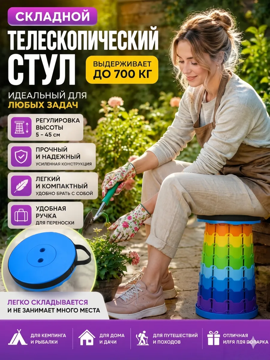Табурет садовый для прополки