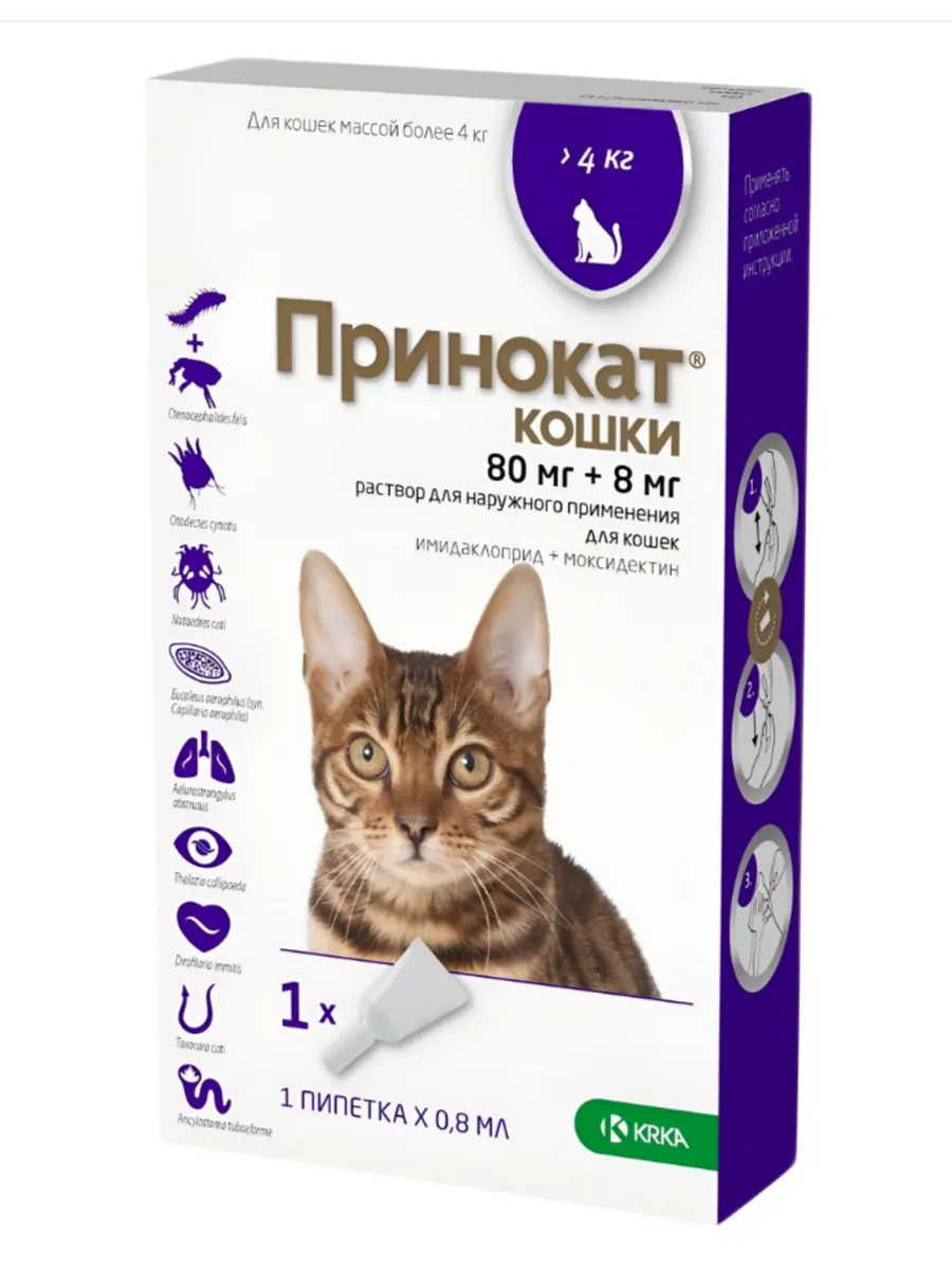 Принокат для кошек более 4 кг капли от клещей блох