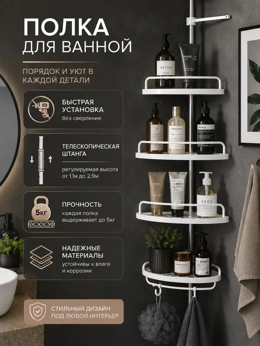 Угловая полка в ванную без сверления