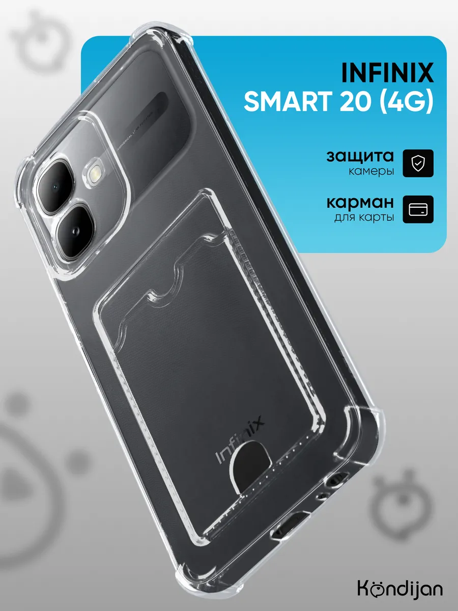 Чехол на Infinix Smart 20 4G, Инфиникс Смарт 20 4G с картой