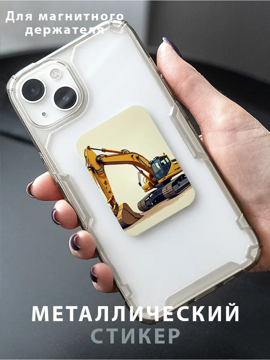 Пластина для магнитного держателя в авто "Экскаватор Ковш"