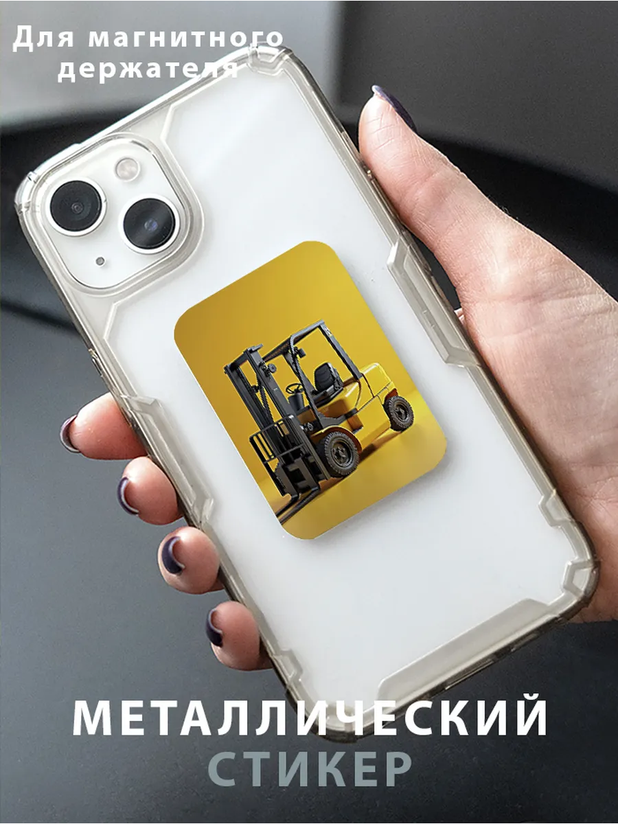 Пластина для магнитного держателя "Погрузчик Складской"