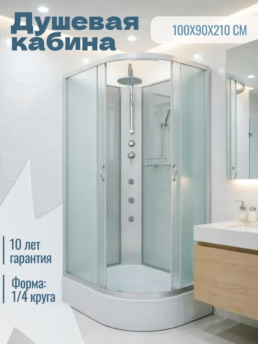 Душевая кабина 100х90 с поддоном угловая