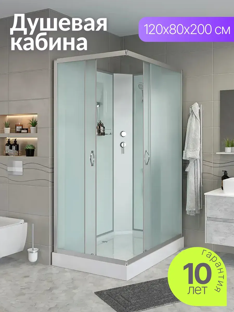 Душевая кабина 120х80 с поддоном угловая