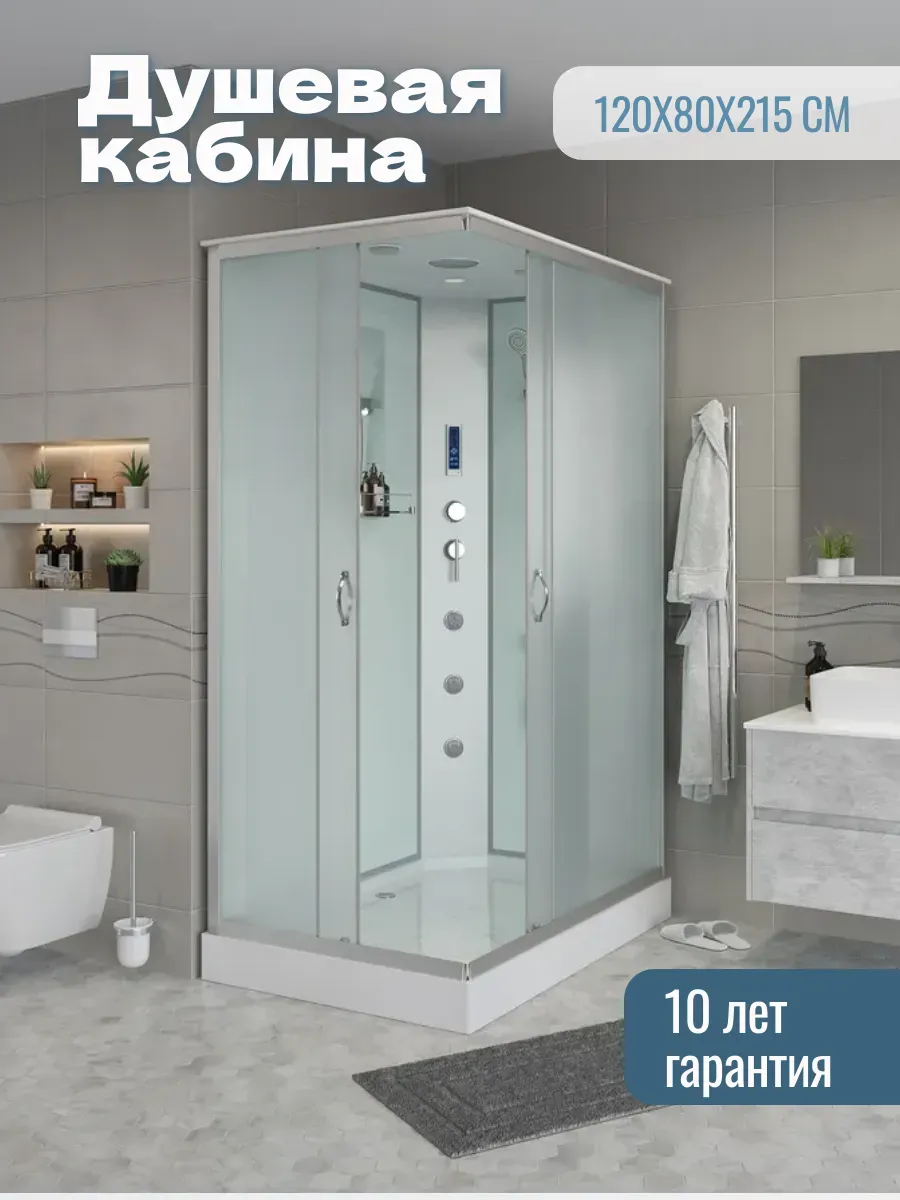 Душевая кабина 120х80 с поддоном угловая