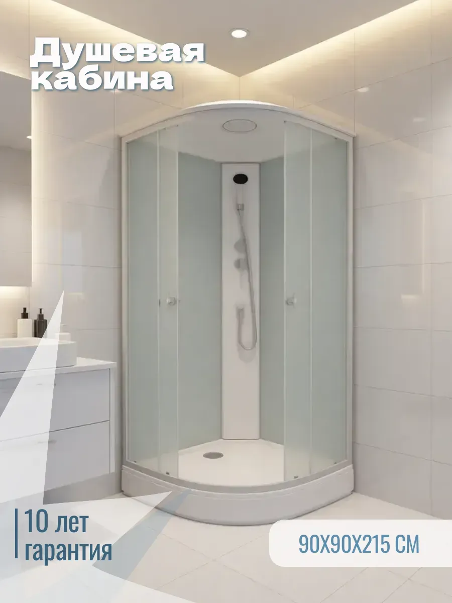 Душевая кабина 90х90 с поддоном угловая