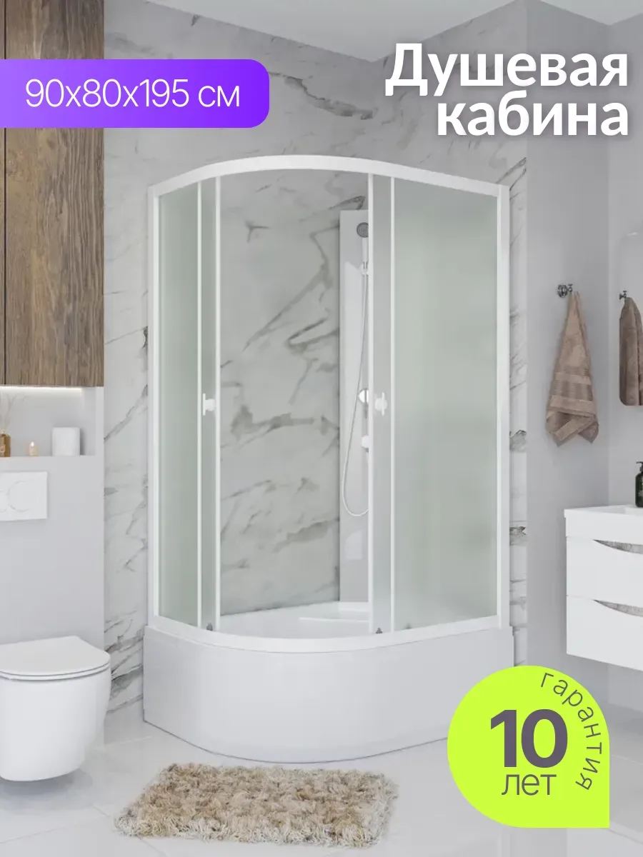 Душевая кабина 90х80 с поддоном угловая