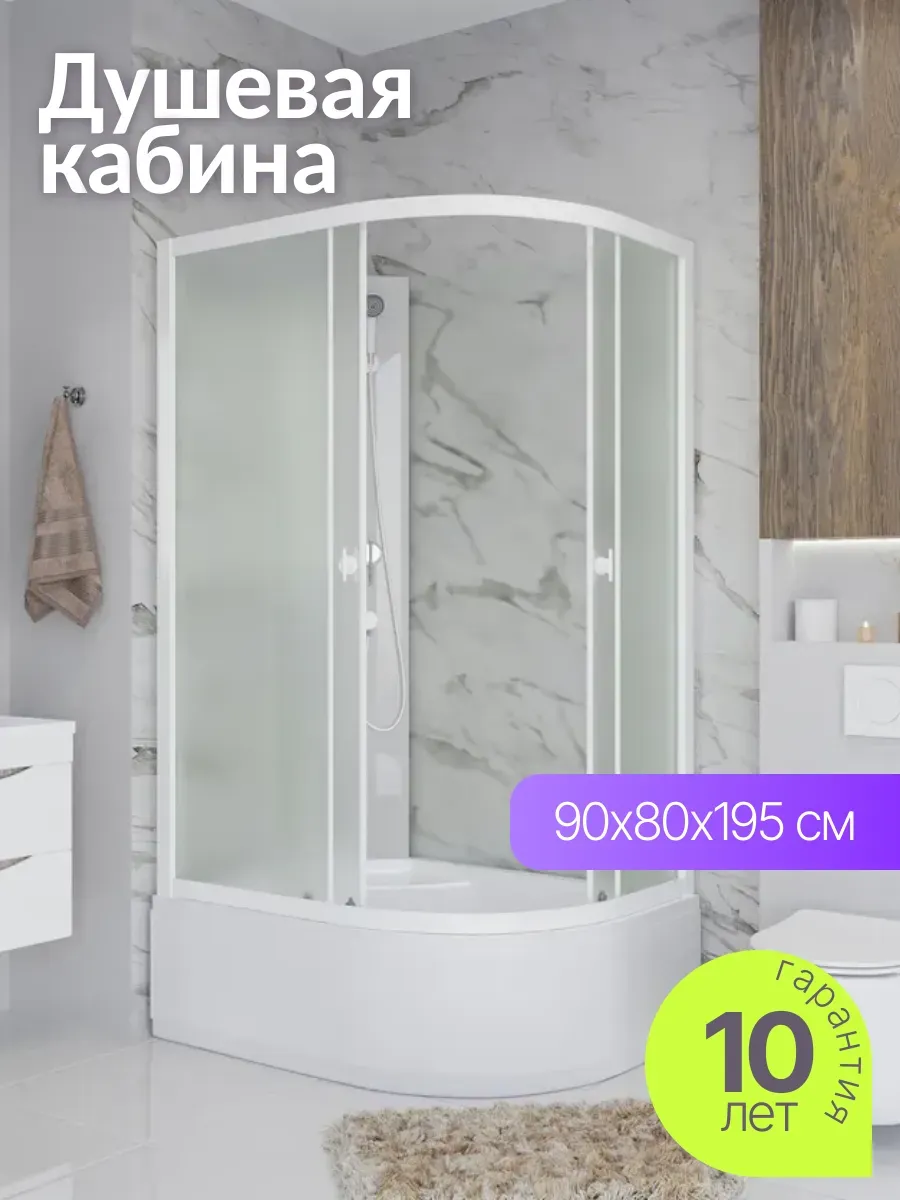 Душевая кабина 90х80 с поддоном угловая
