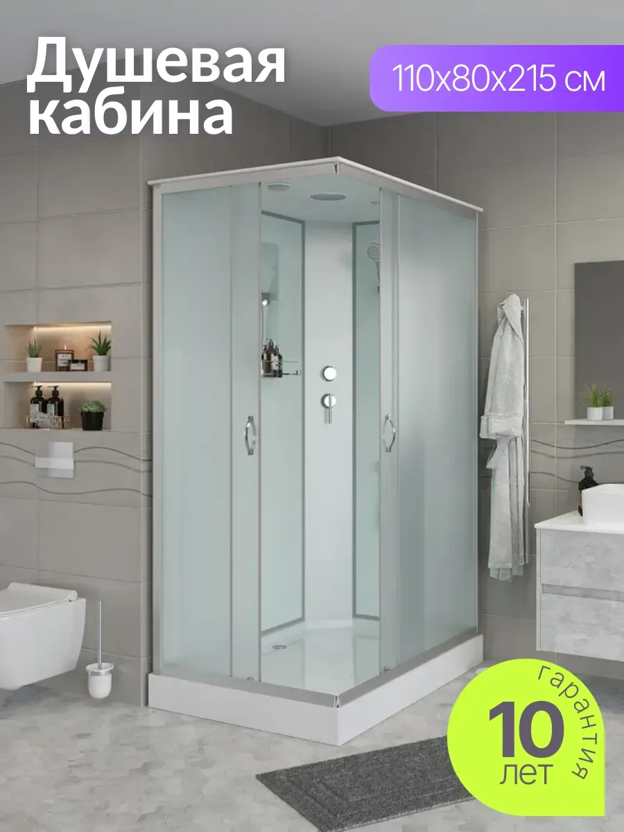Душевая кабина 110х80 с поддоном угловая