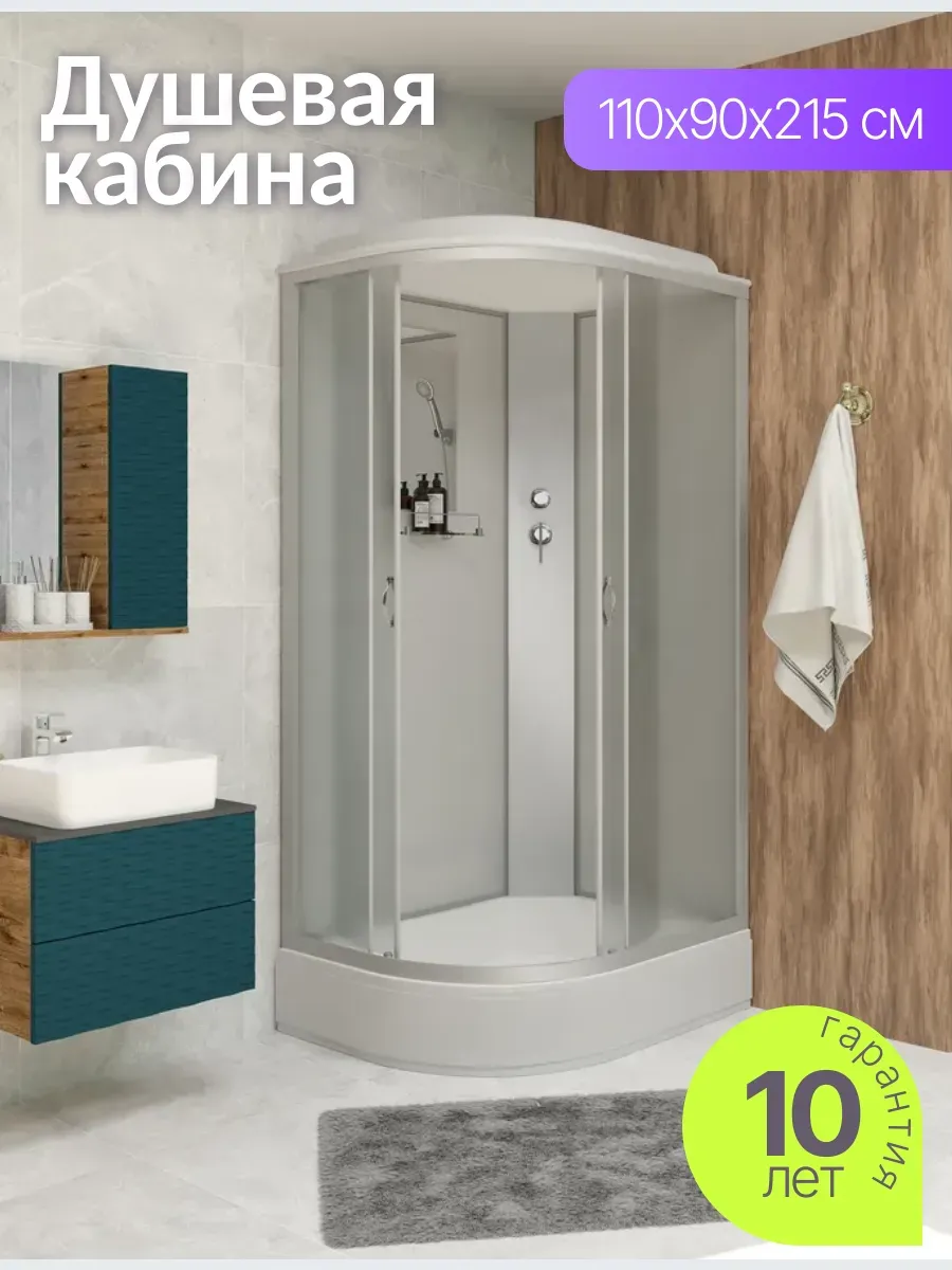 Душевая кабина 110х90 с поддоном угловая