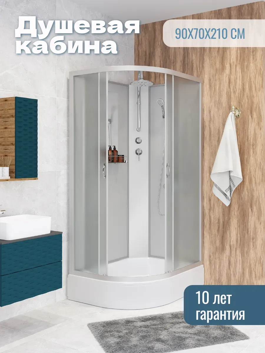 Душевая кабина 90х70 с поддоном угловая