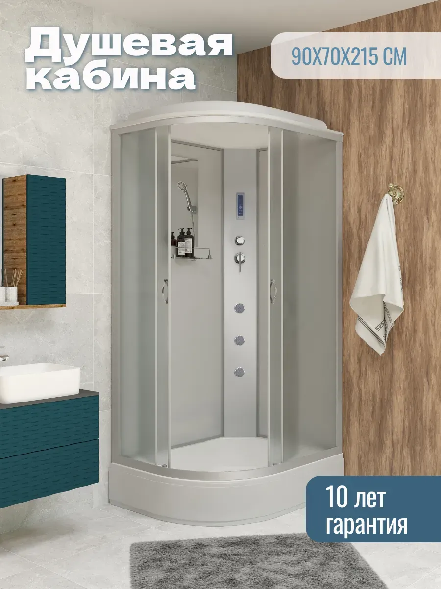 Душевая кабина 90х70 с поддоном угловая