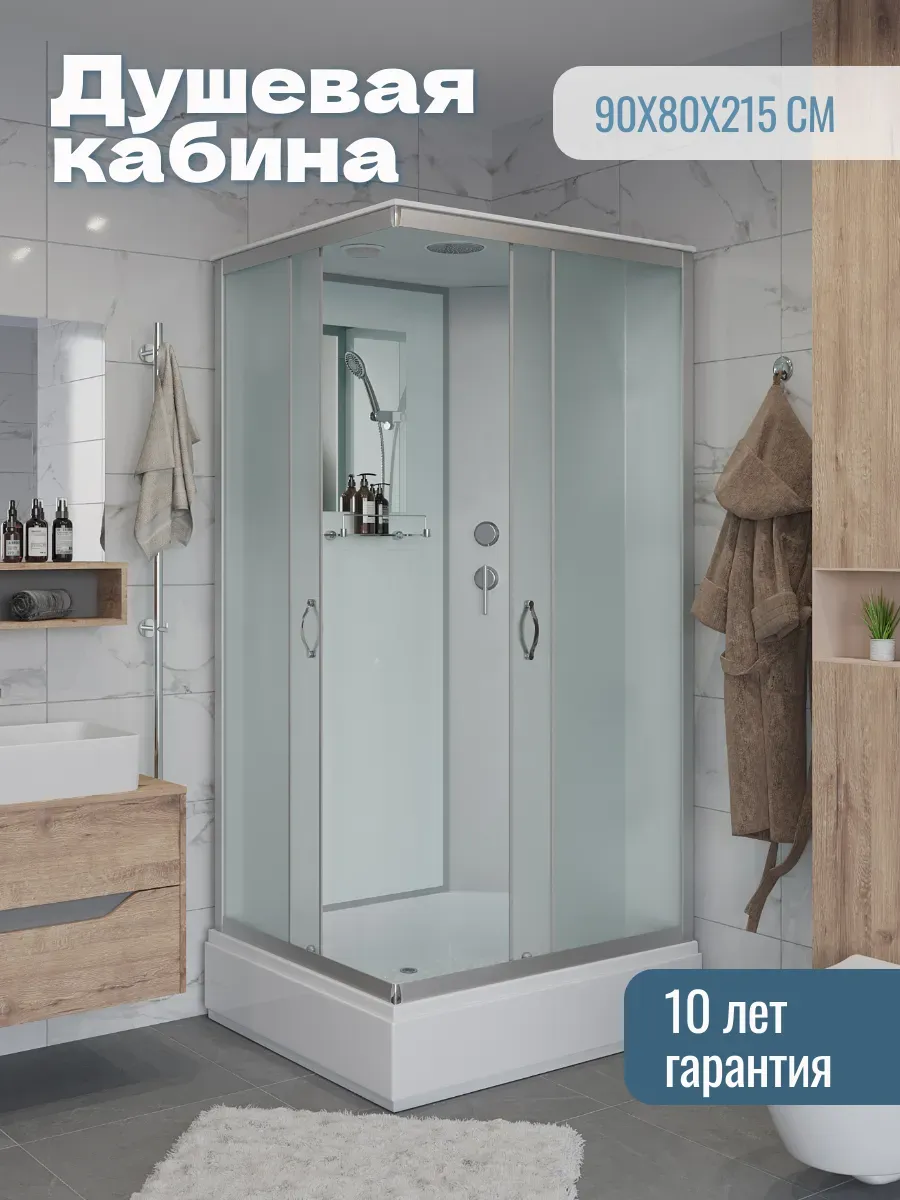 Душевая кабина 90х80 с поддоном угловая