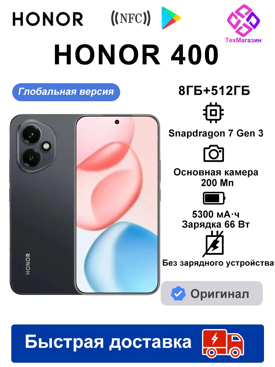 Смартфон 400 5G 8ГБ+512ГБ Глобальная версия Черный eSIM HONOR 1141582041 купить в интернет‑магазине Wildberries