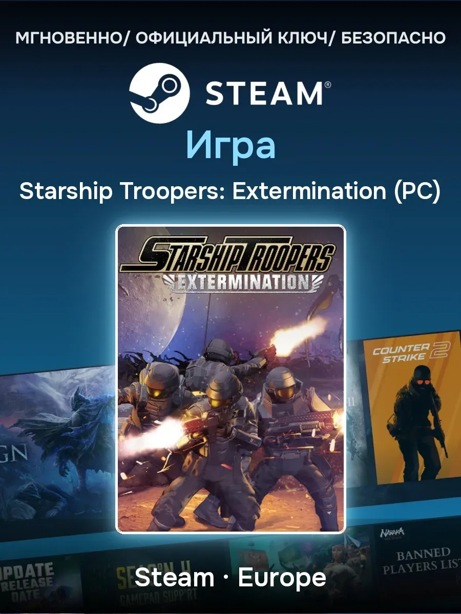 Starship Troopers: Extermination - Игра Европа