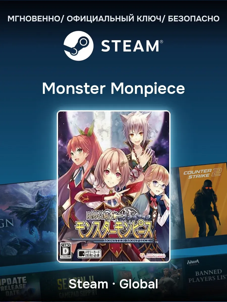 Monster Monpiece