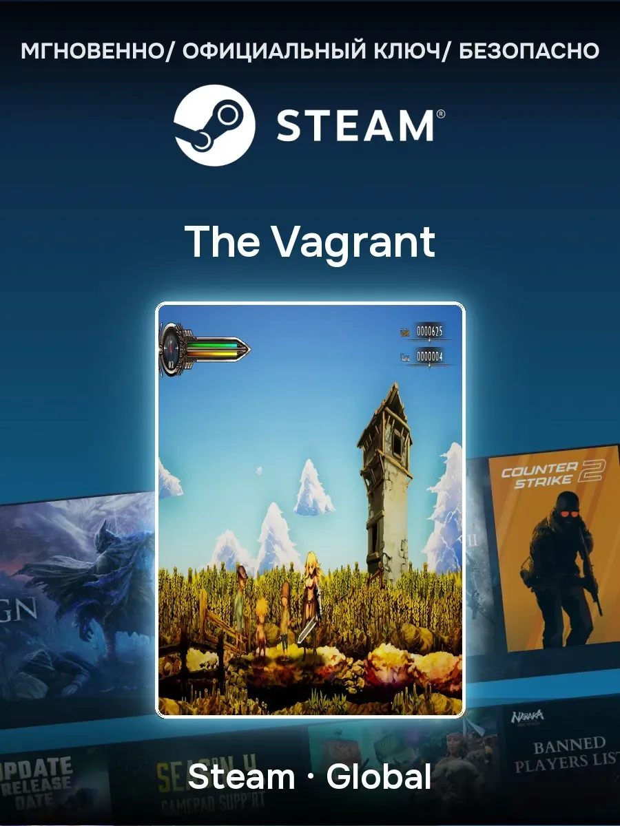 The Vagrant