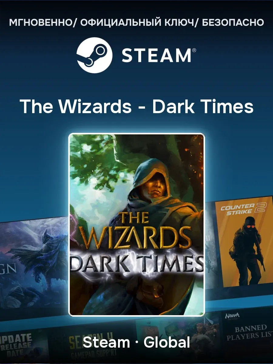 The Wizards - Dark Times