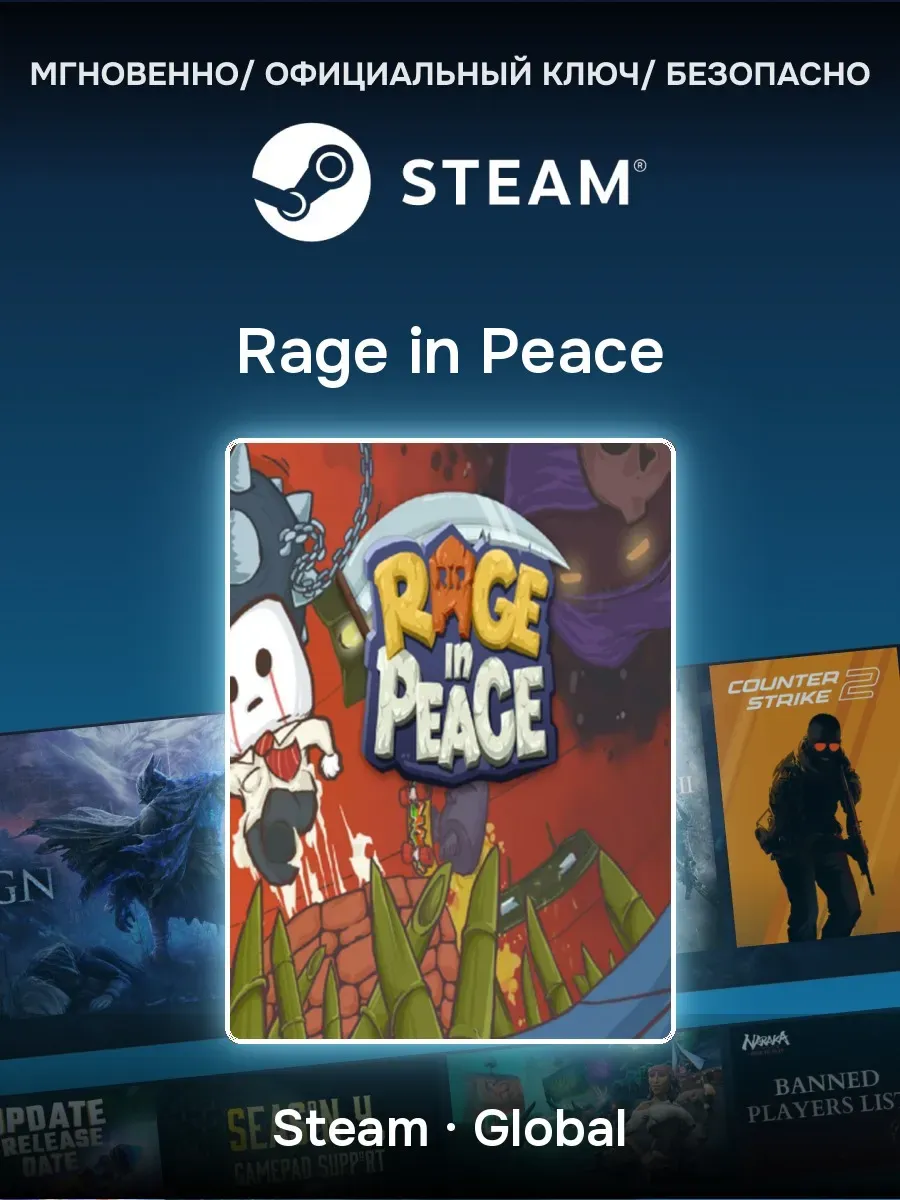 Rage in Peace