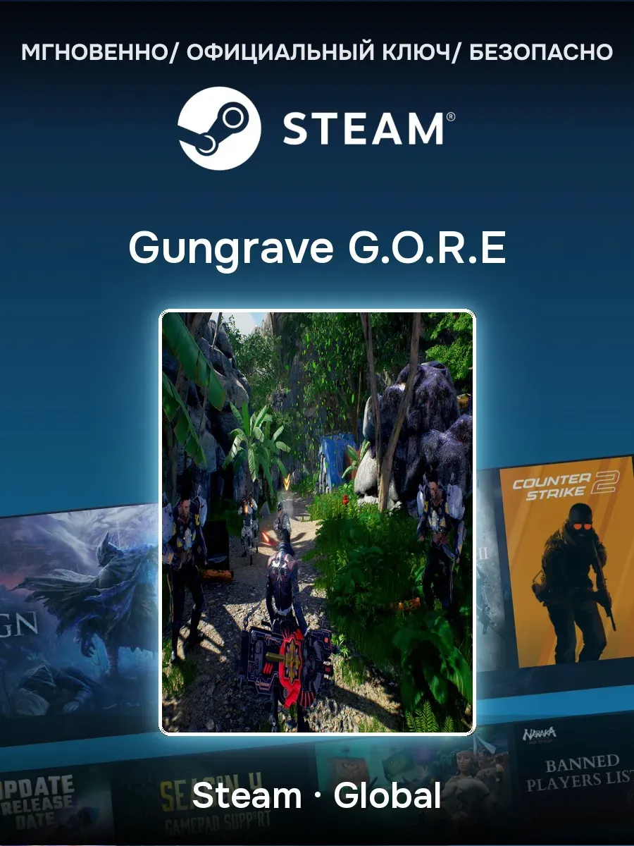 Gungrave G O R E