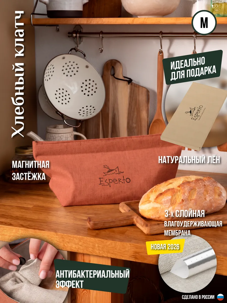 Хлебница, льняной Хлебный клатч M, объем 3,3 л