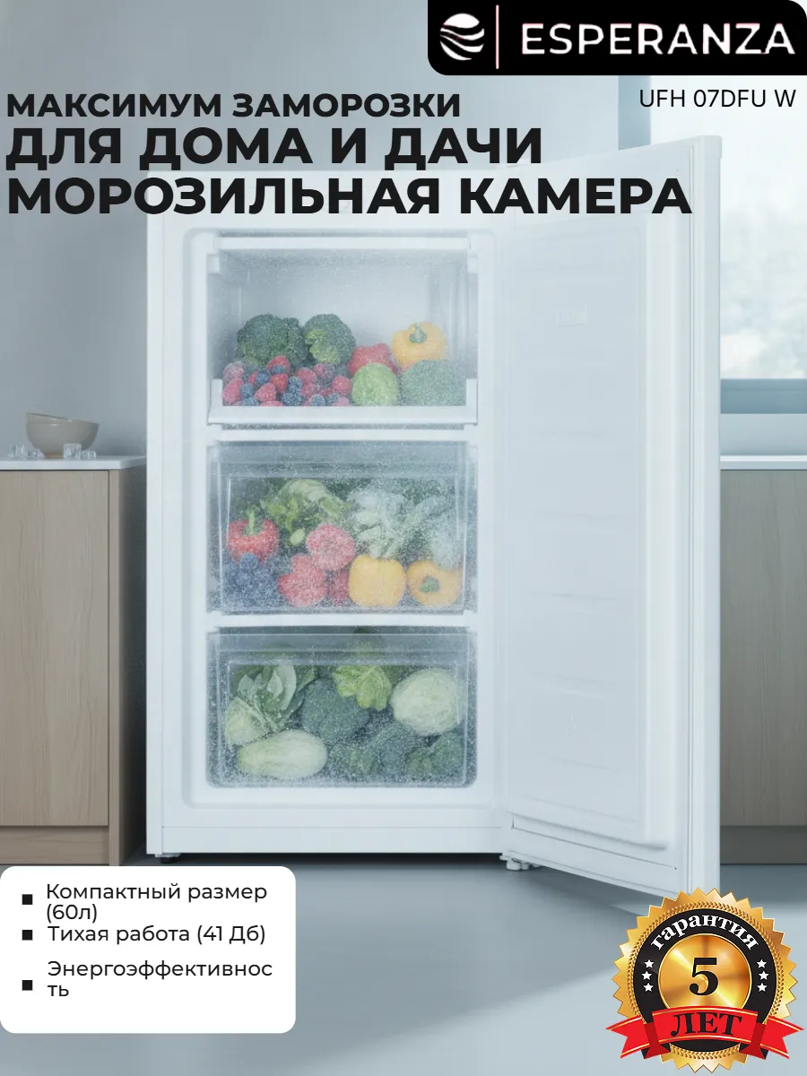 Морозильная камера вертикальная с ящиками UFH 07DFU W