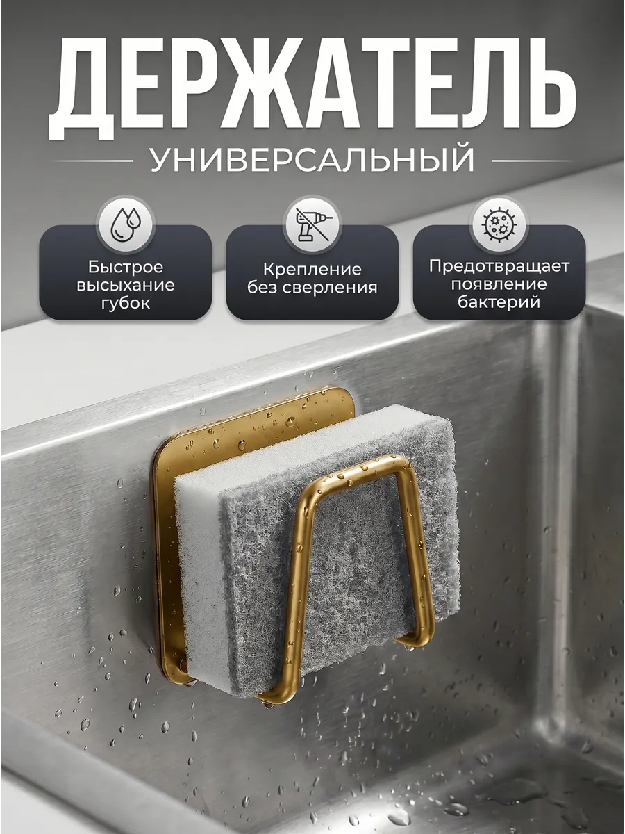 Крючки держатели кухонные универсальные на скотч