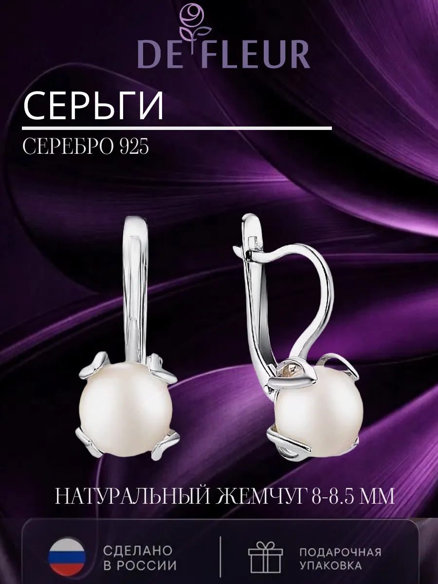Серьги серебро с жемчугом