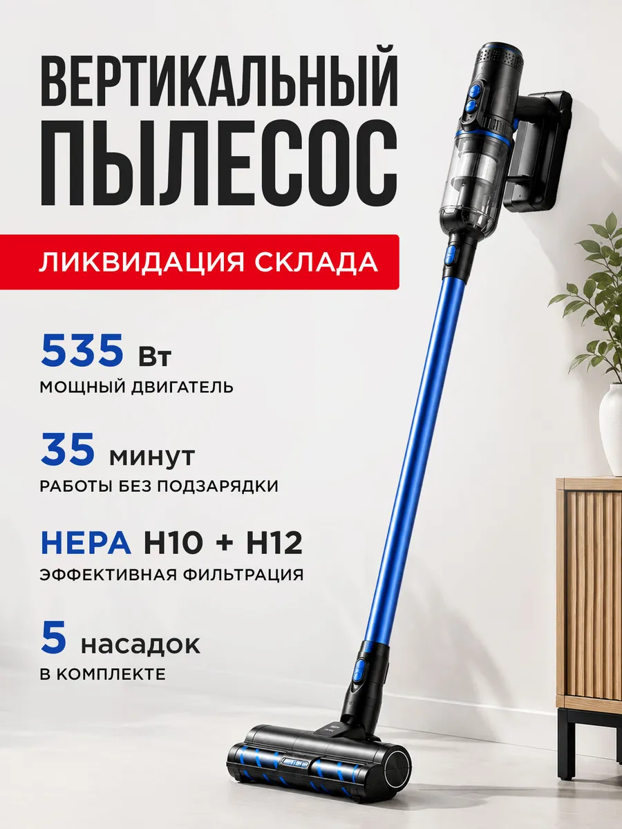 Пылесос вертикальный беспроводной T12 Pure