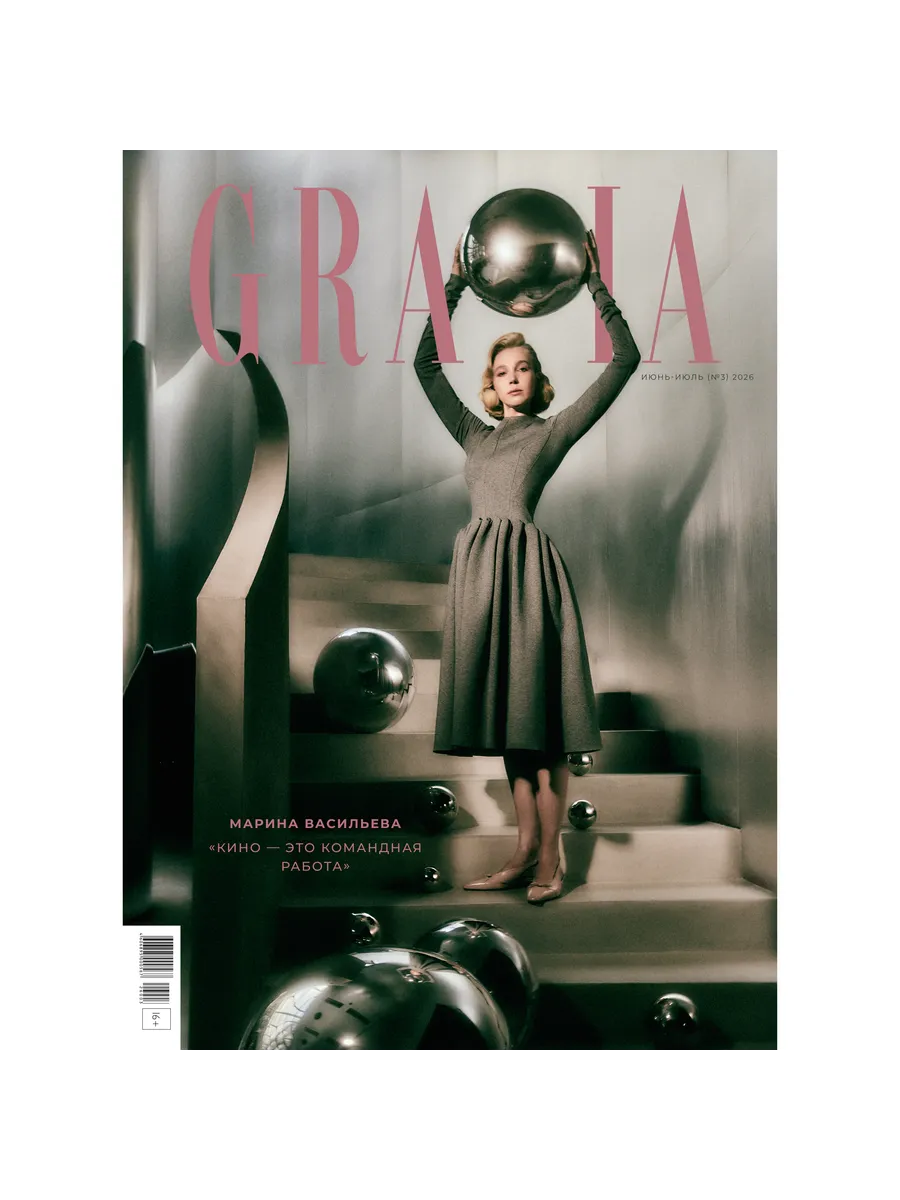 Журнал Grazia (Грация) Июнь-Июль 2026 (№3) обложка 2