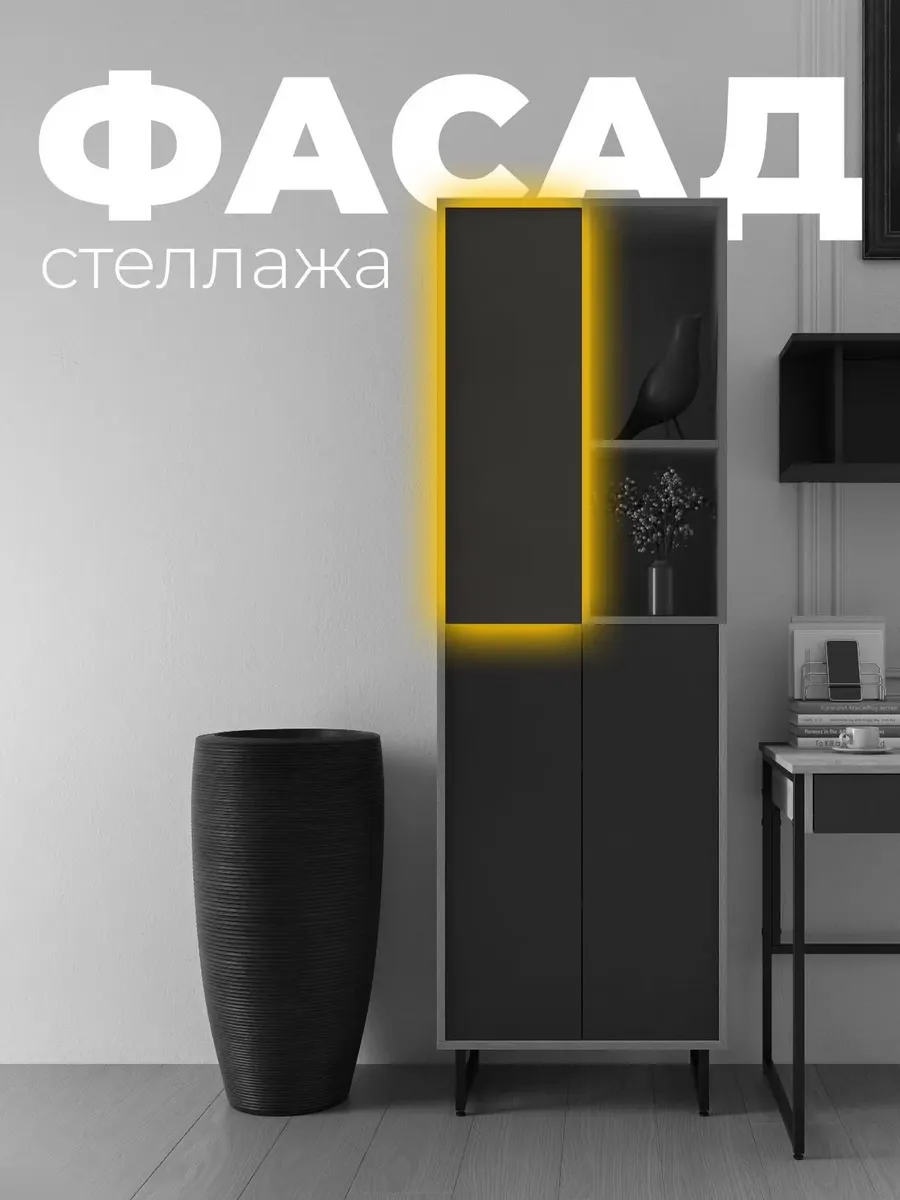 Фасад для стеллажа (шкаф-пенал) Color block