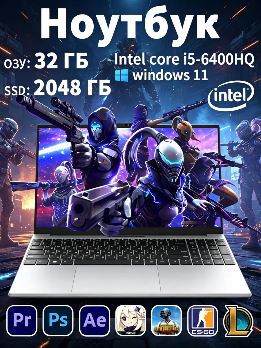 Игровой ноутбук Intel Core i7 аналогичного уровня N5095