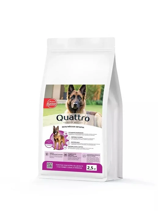 Сухой корм QUATTRO Бельгийская Овчарка для собак, говядина, 2,5 кг