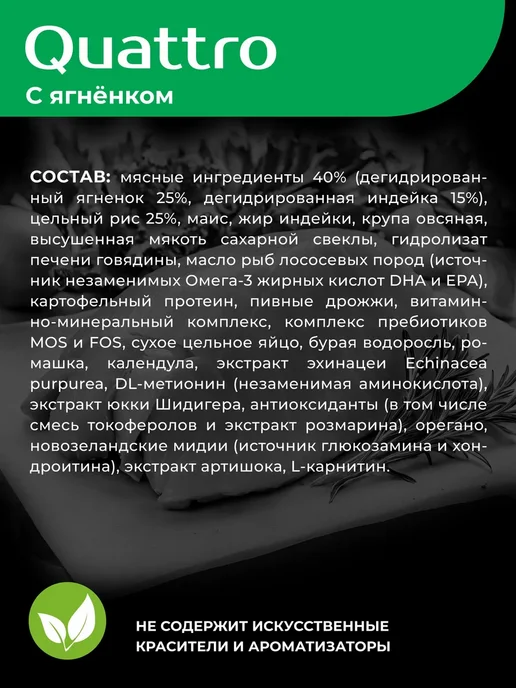 Сухой корм QUATTRO Той Пудель для собак, щенки, ягненок, 6 кг, фото 4