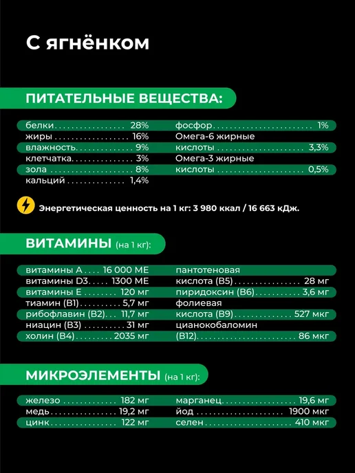 Сухой корм QUATTRO Той Пудель для собак, щенки, ягненок, 6 кг, фото 5