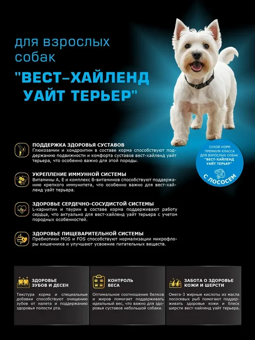 Сухой корм QUATTRO Вест Хайленд для собак, лосось, 12 кг, фото 2